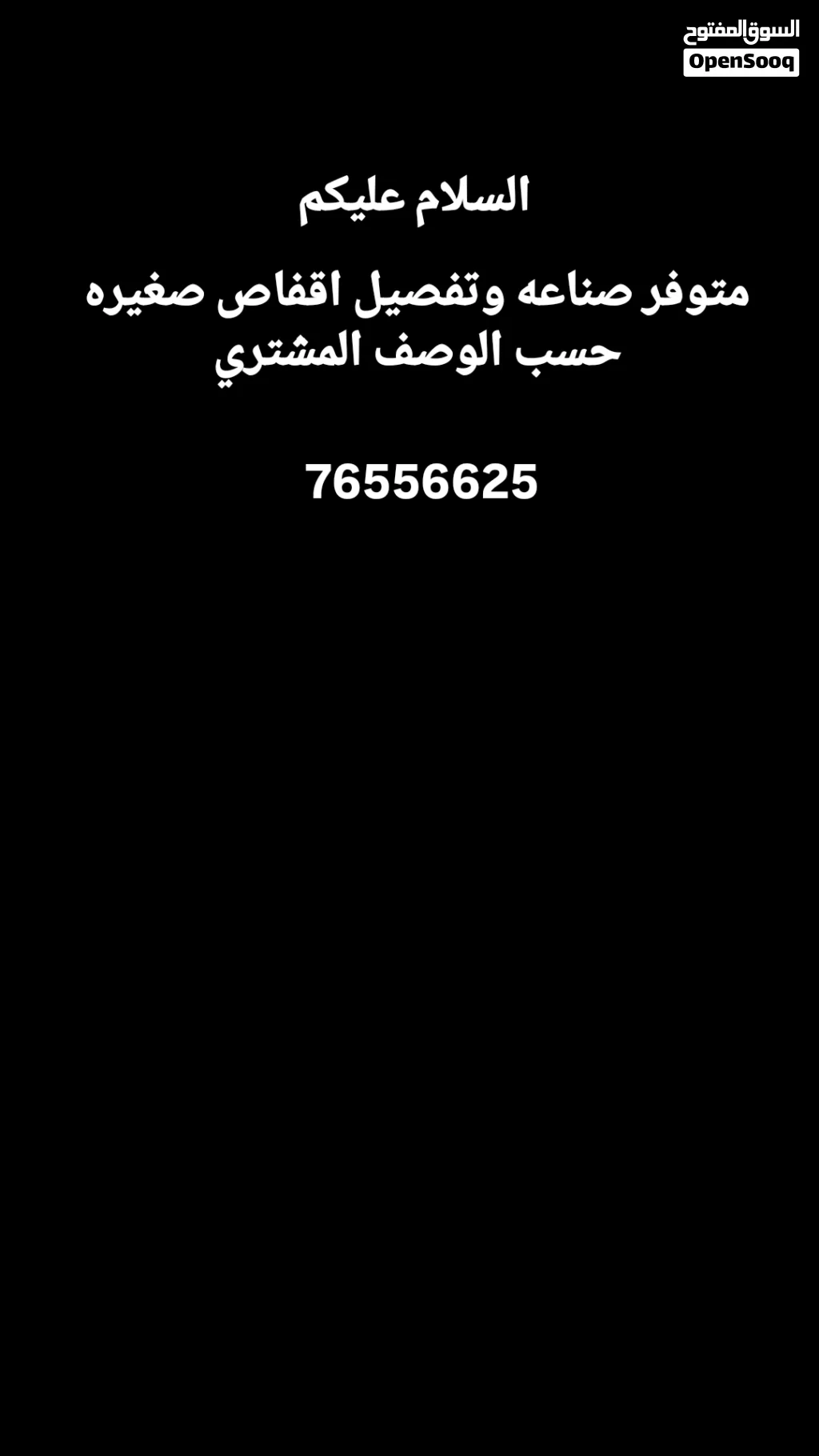 اقفاص صغيره ومتوسطه