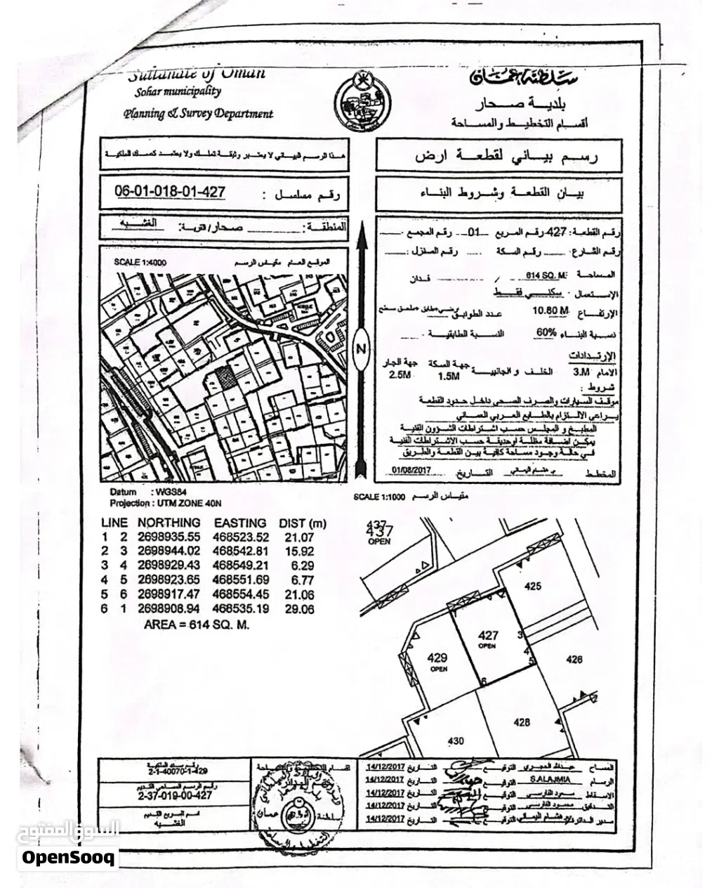 أرض سكنية في الغشبة ولاية صحار في موقع ممتاز
