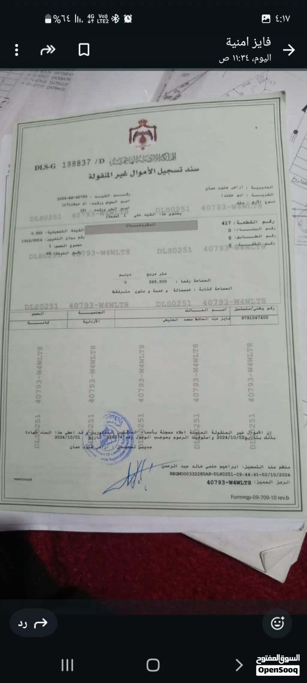 قطعه ارض مميزة