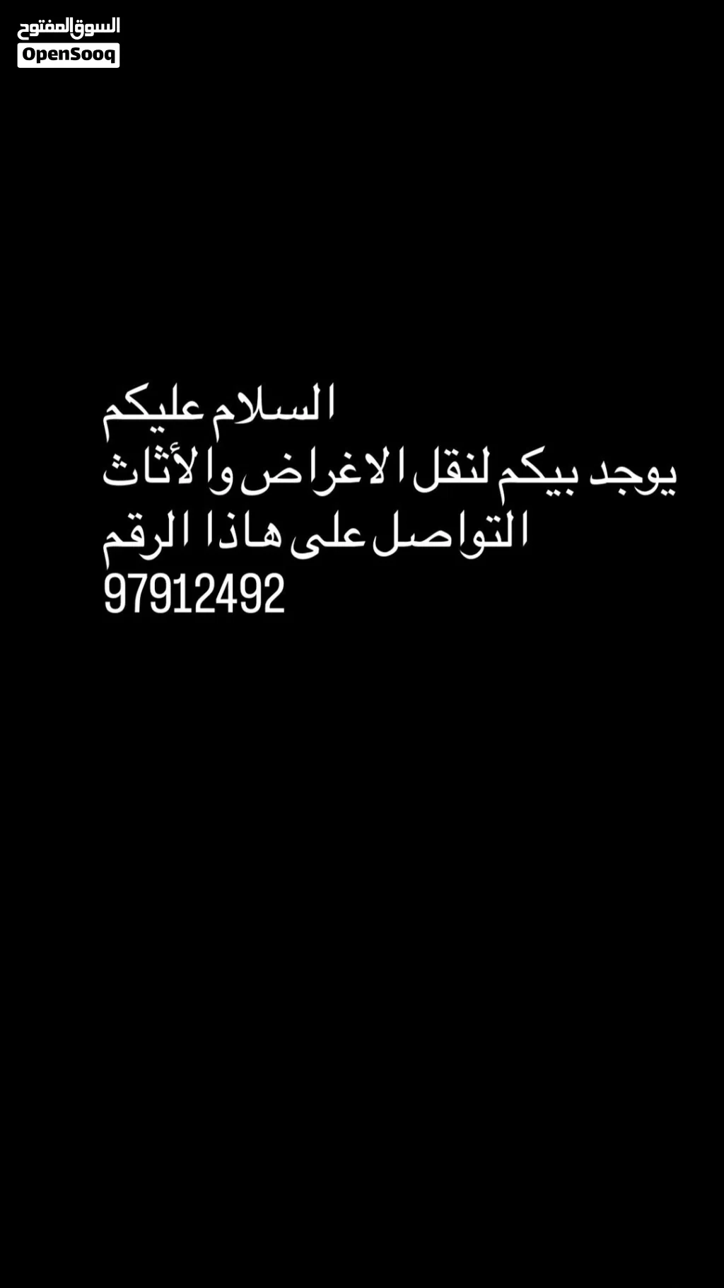 يوجد بيكم لتحميل الاغراض تواصل واتساب على طول