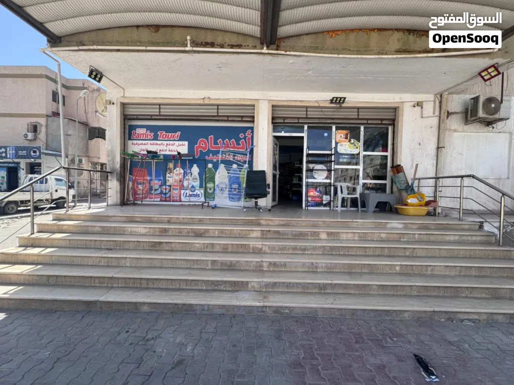 محل مواد تنظيف