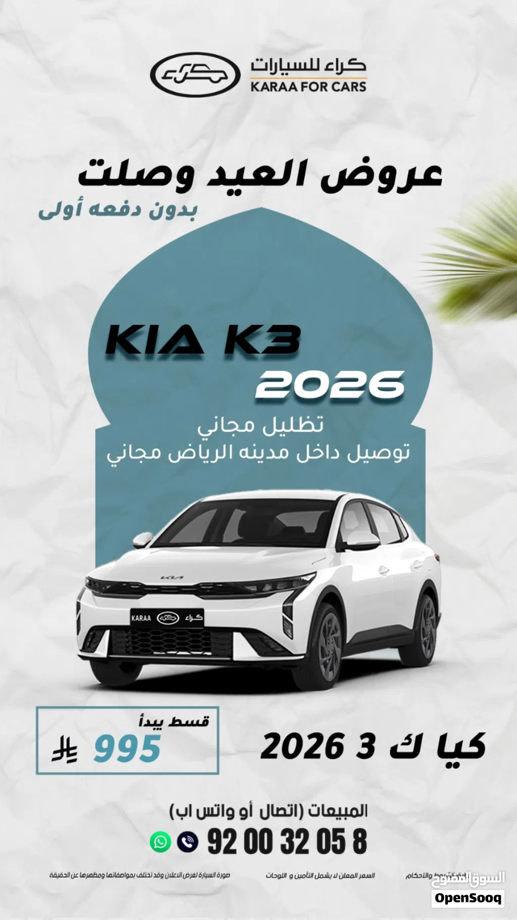 كيا K3 LX