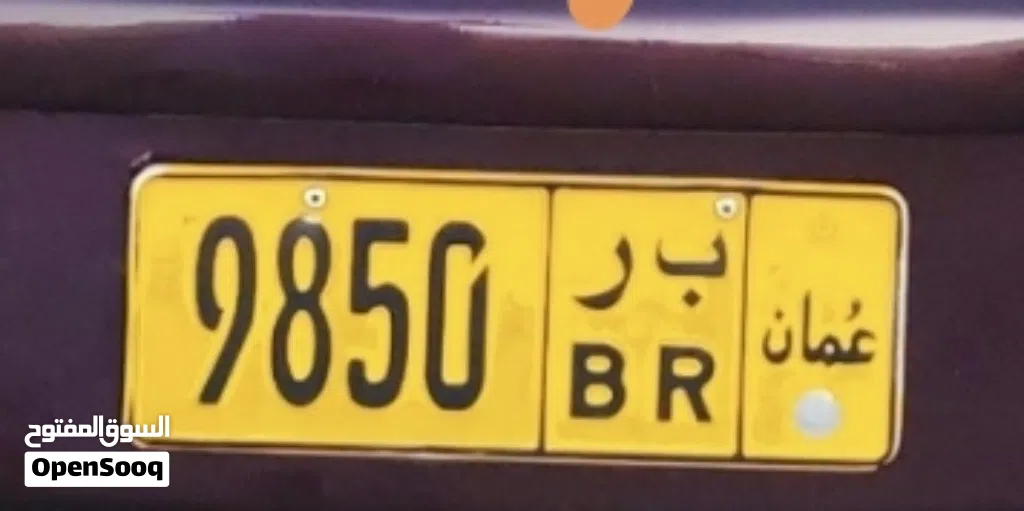 رقم رباعي مميز محجوز في الجهاز