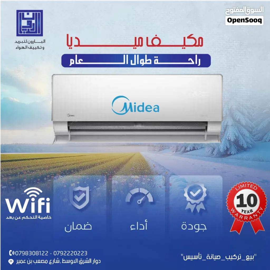 مكيفات ميديا wifi موديل 2026 اعلى نسبة توفير طاقه 75% كفاله 10 سنوات بأفضل سعر بالمملكه