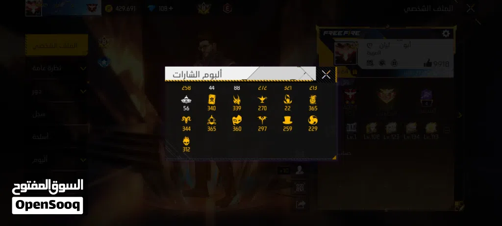 فري فاير ل