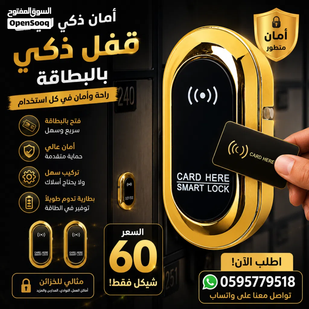 (قفل الدرج إلكتروني بمستشعر يفتح بالبطاقة الذكية)