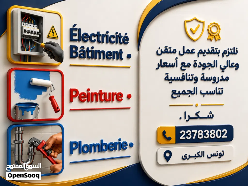Électricité Bâtiment • Peinture . Plomberie
