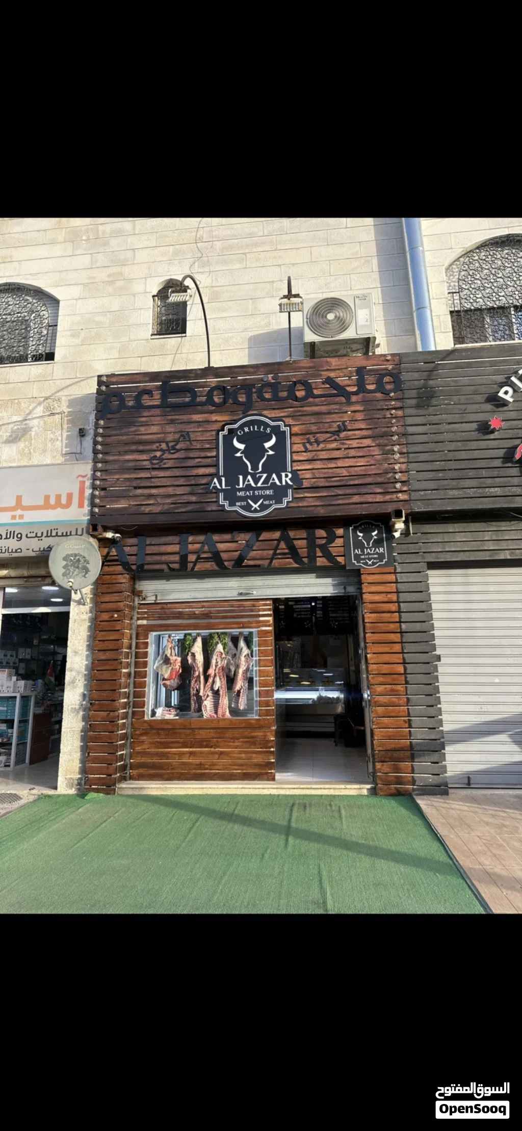 ملحمة للبيع