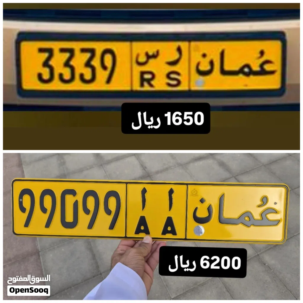 رقم رباعي للبيع 3339 رقم خماسي للبيع 99099