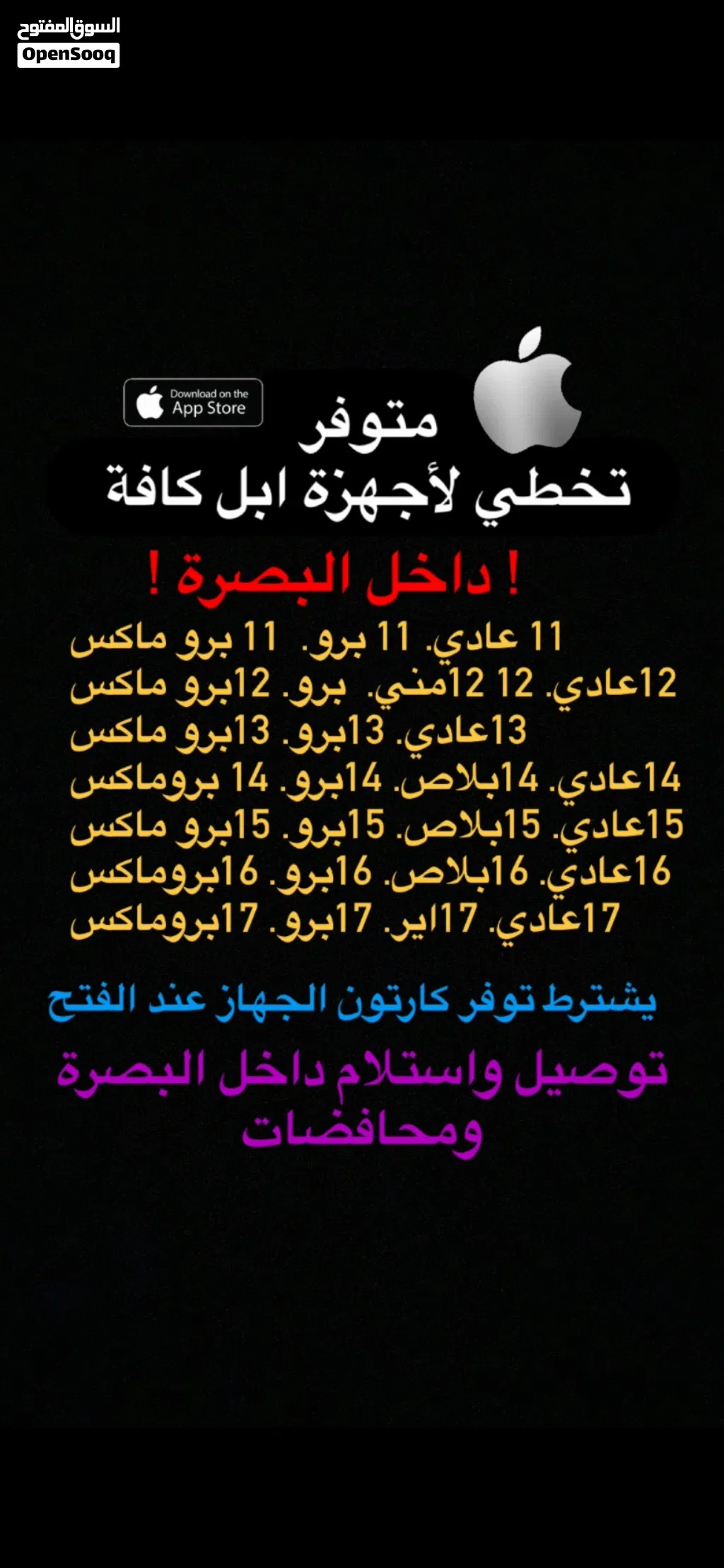 متوفر فتح ايكلود رسمي وتخطي