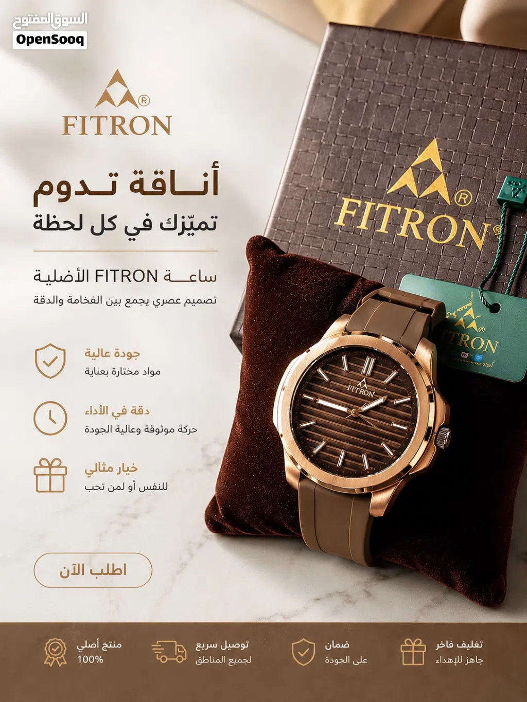 ساعة فيترون FITRON