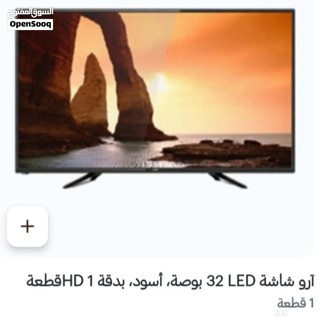 ارو شاشة led بسعة 32 بوصة