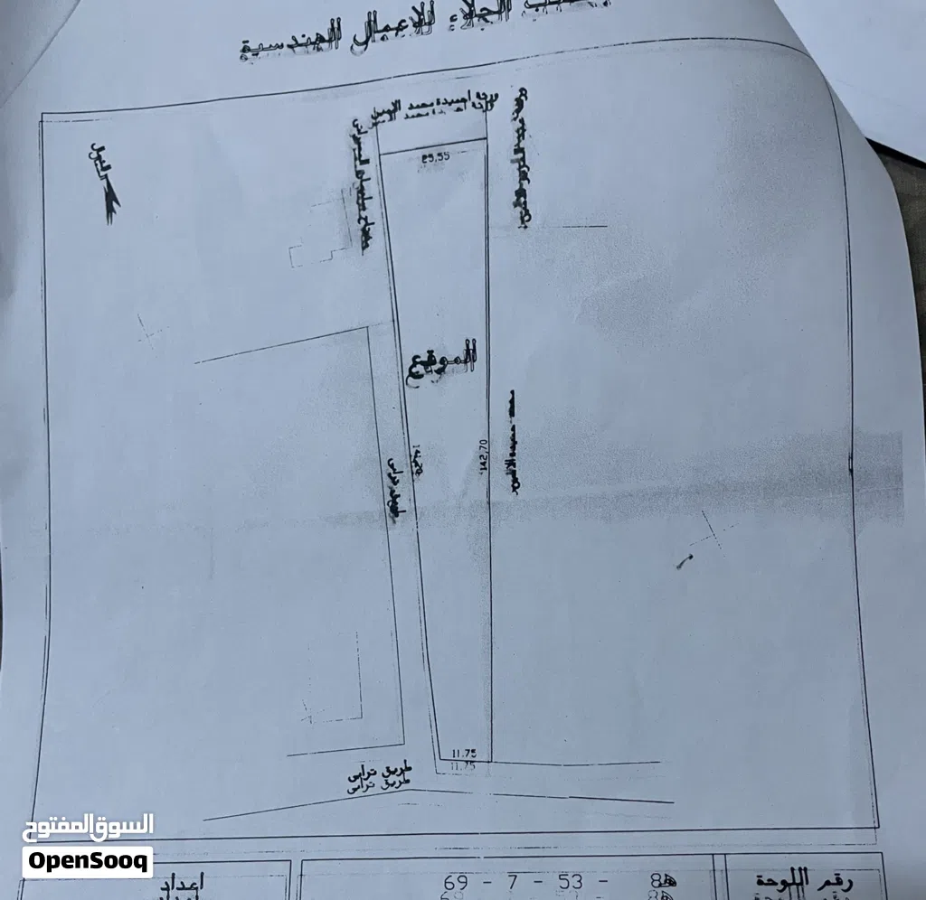 قطعة ارض سكنيه تجاريه