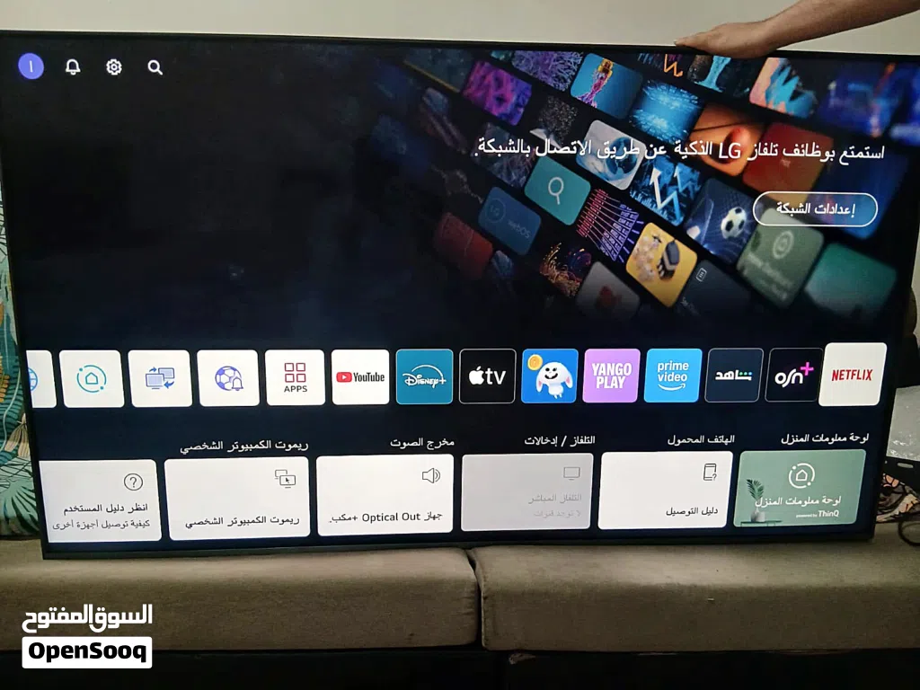 للبيع تلفزيون LG