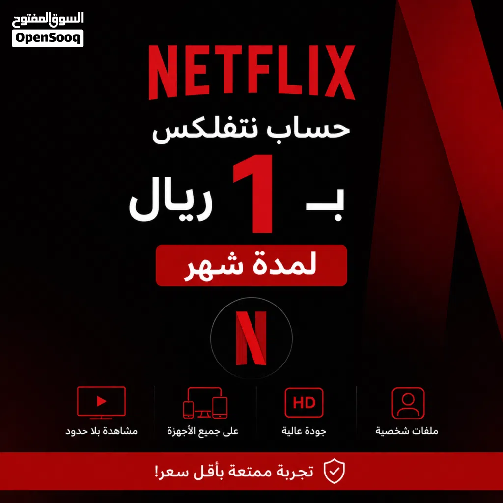 شهري بريال واحد فقط!!!