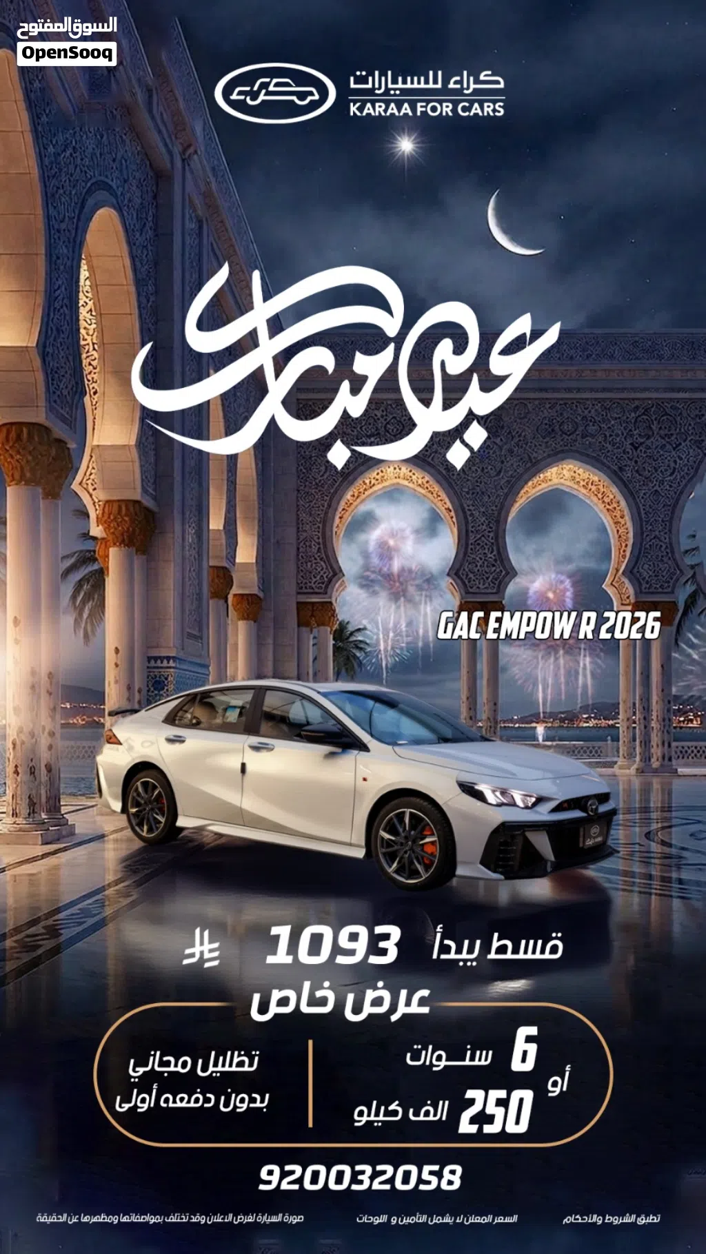 GAC EMPOW