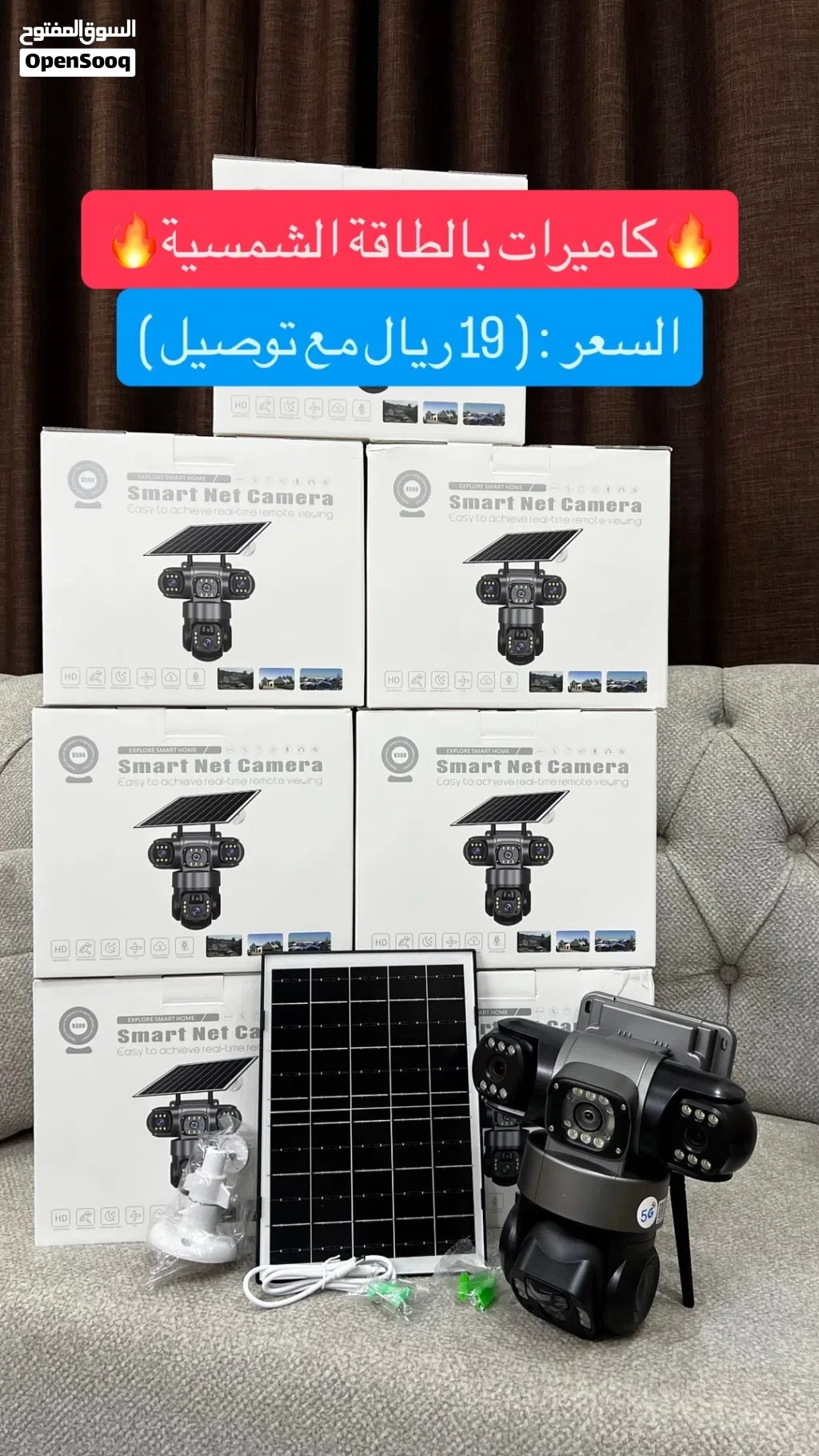 كاميرات بالطاقة الشمسية