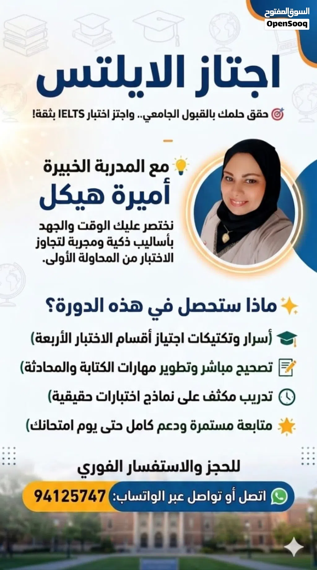 دورة تدريبية لإجتياز الايلتس IELTS Preparation Course