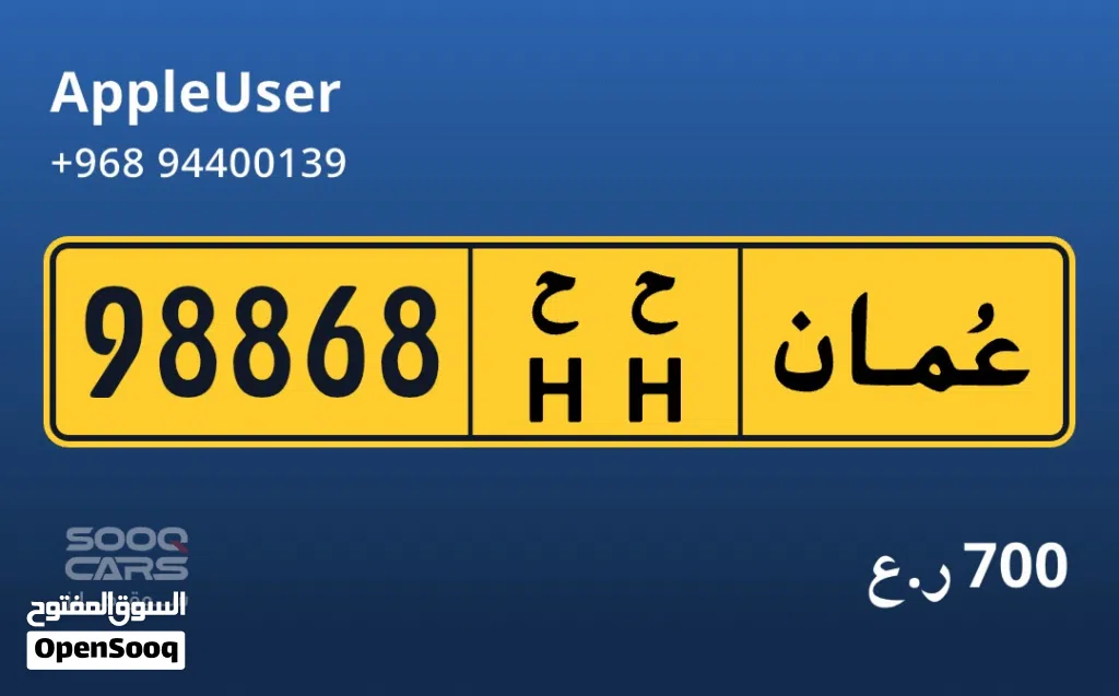 رقم مميز للبيع