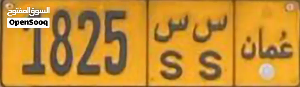 للبيع رقم مركبه
