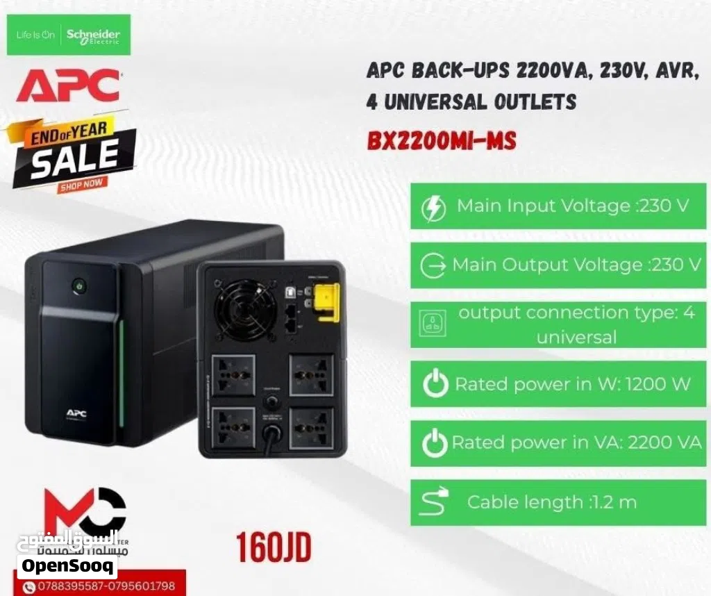 مزود طاقه UBS APC 2200VA 230V بافضل الاسعار