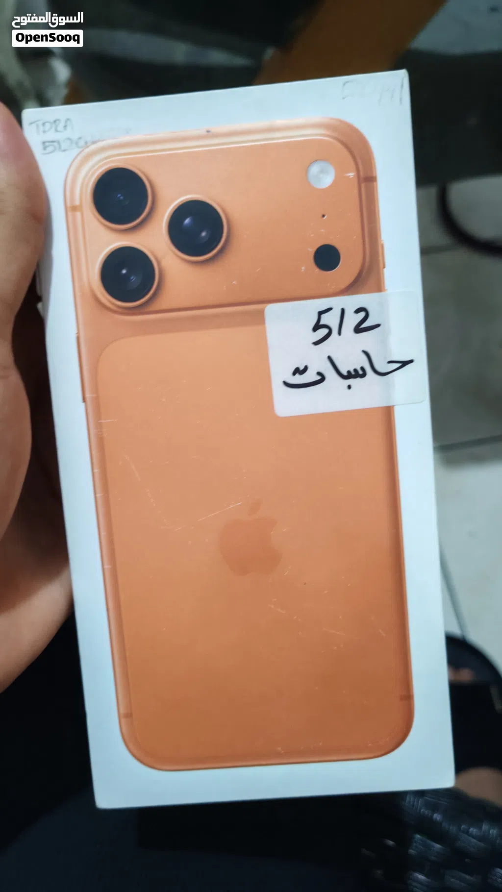 ايفون 17برو مكس