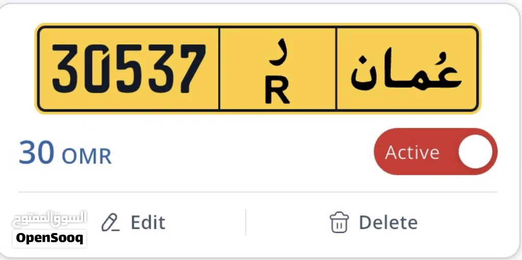 رقم للبيع 30537