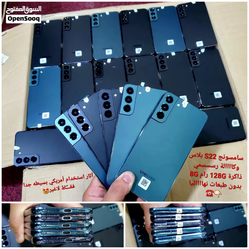 أجهزة سامسونج S22 بلاس مستخدم أمريكي من 570 سعودي او 80 ألف يمني فقـــ͝ط