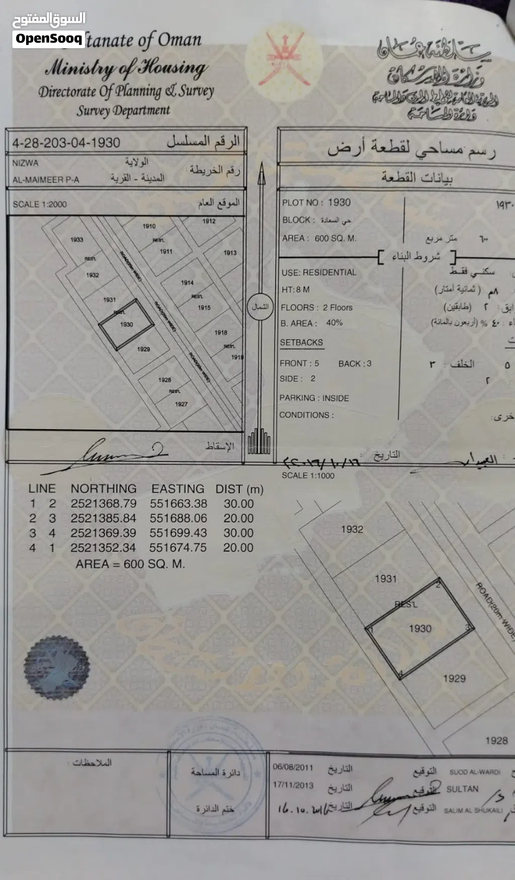 المعيمير 4 ارض للبيع مستوية وقريبة المنازل