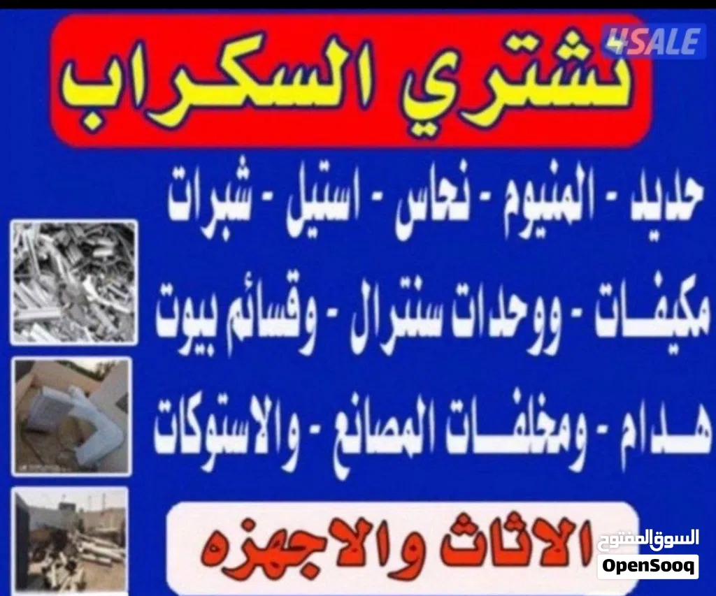 شراء استكراب