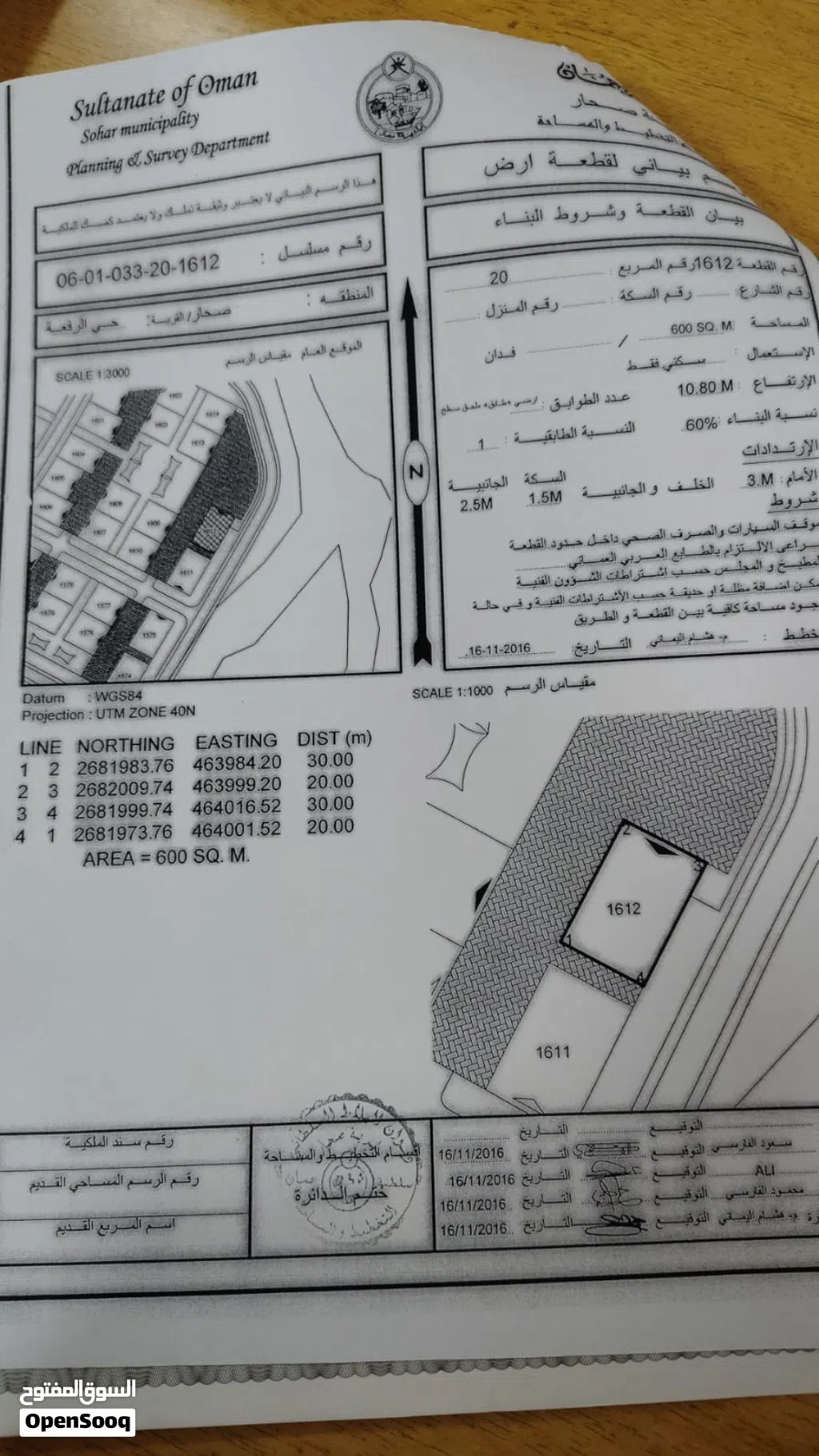 ارض سكنية للبيع