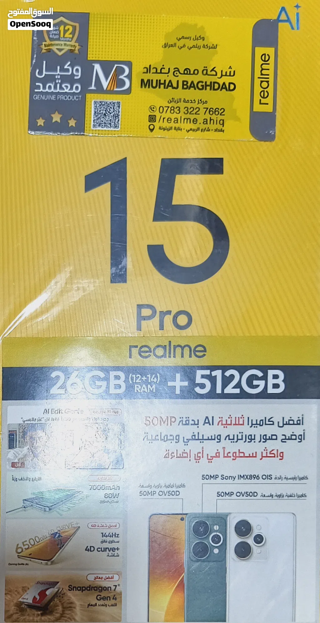 للبيع Realme 15 Pro (نسخة 512GB)