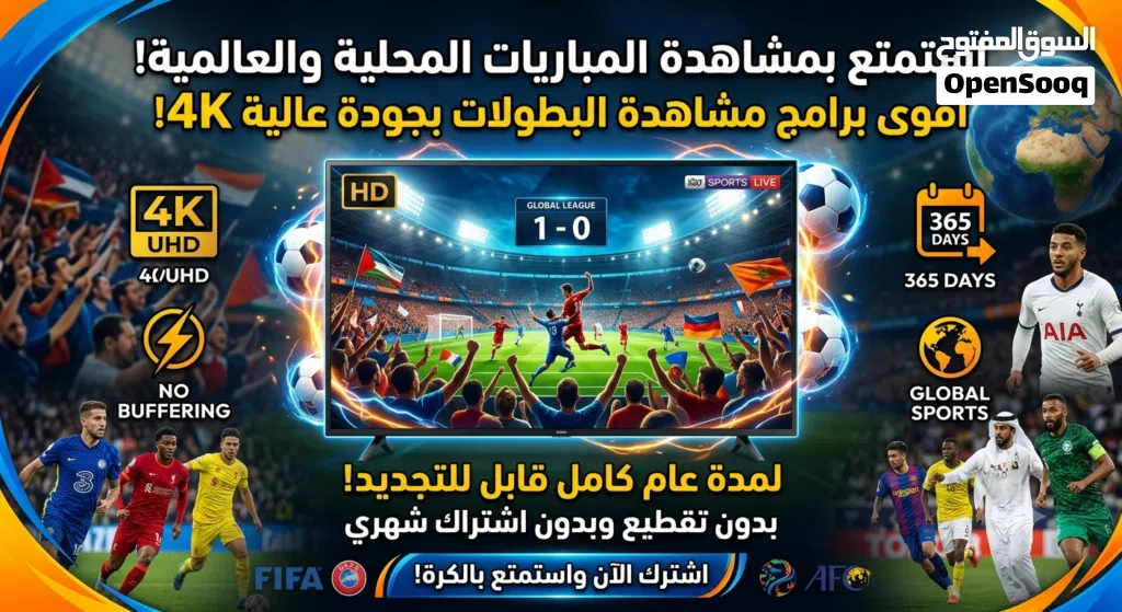 برامج المباريات وأحدث الافلام العربية والاجنبية