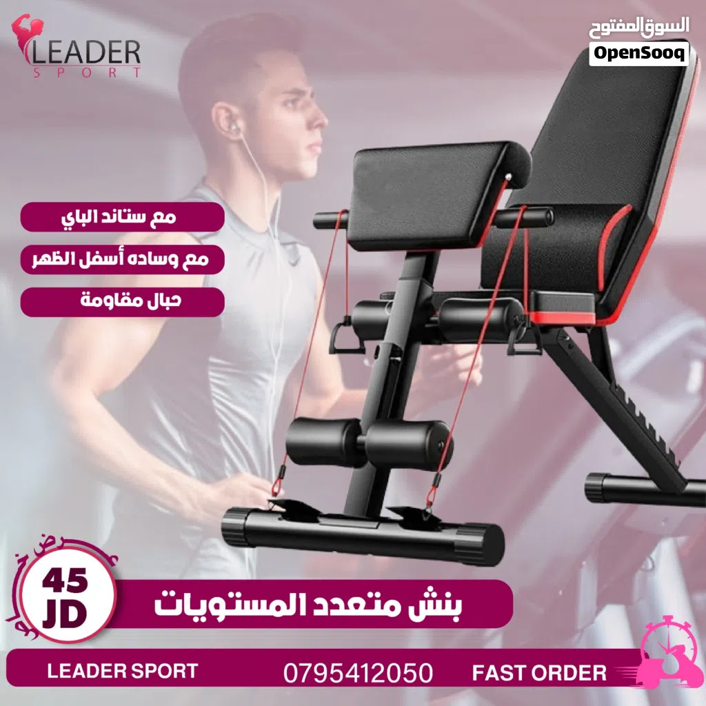 بنش متعدد الاستخدامات Multi-purpose bench متوفر لدينا خدمه التوصيل حسب المنطقه