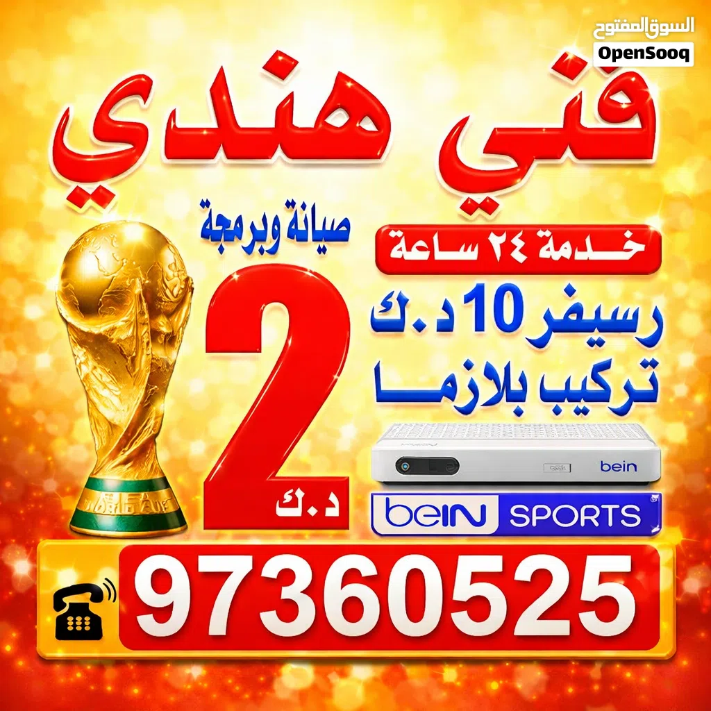 ستلايت جميع المناطق خدمة 24