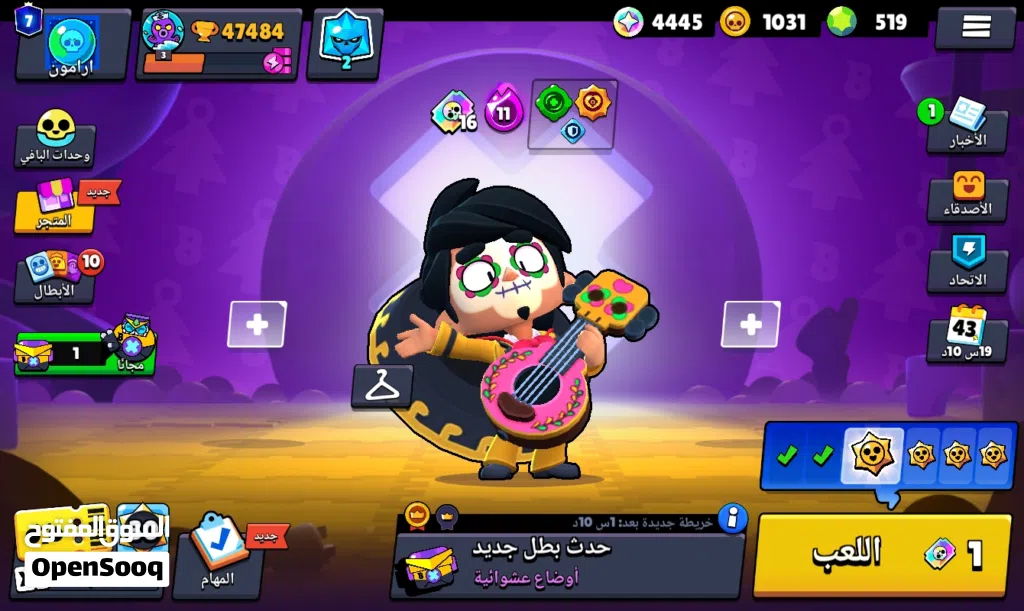 حساب براول ستارز مميز للبيع