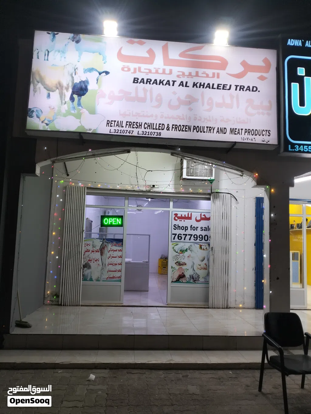 meat shop for sale