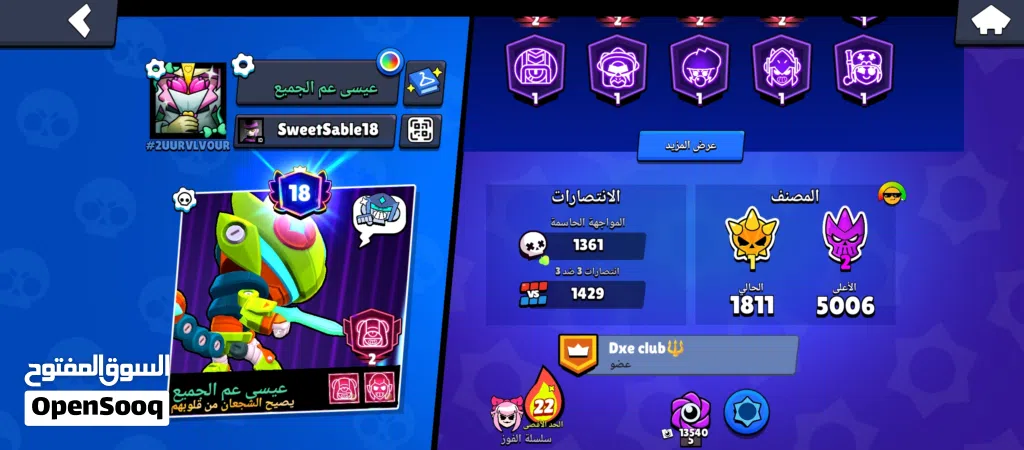 حساب للبيع Brawl stars