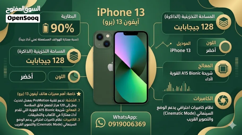 ا **للبيع آيفونات نظيفة