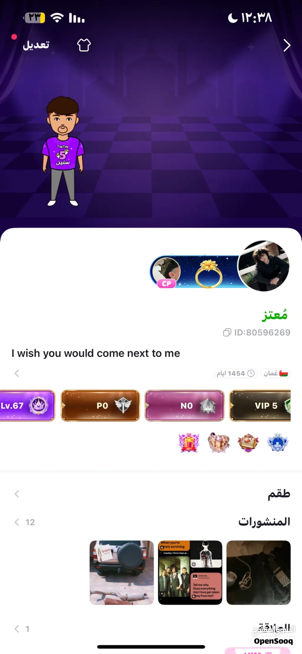 حساب توب توب ب 16