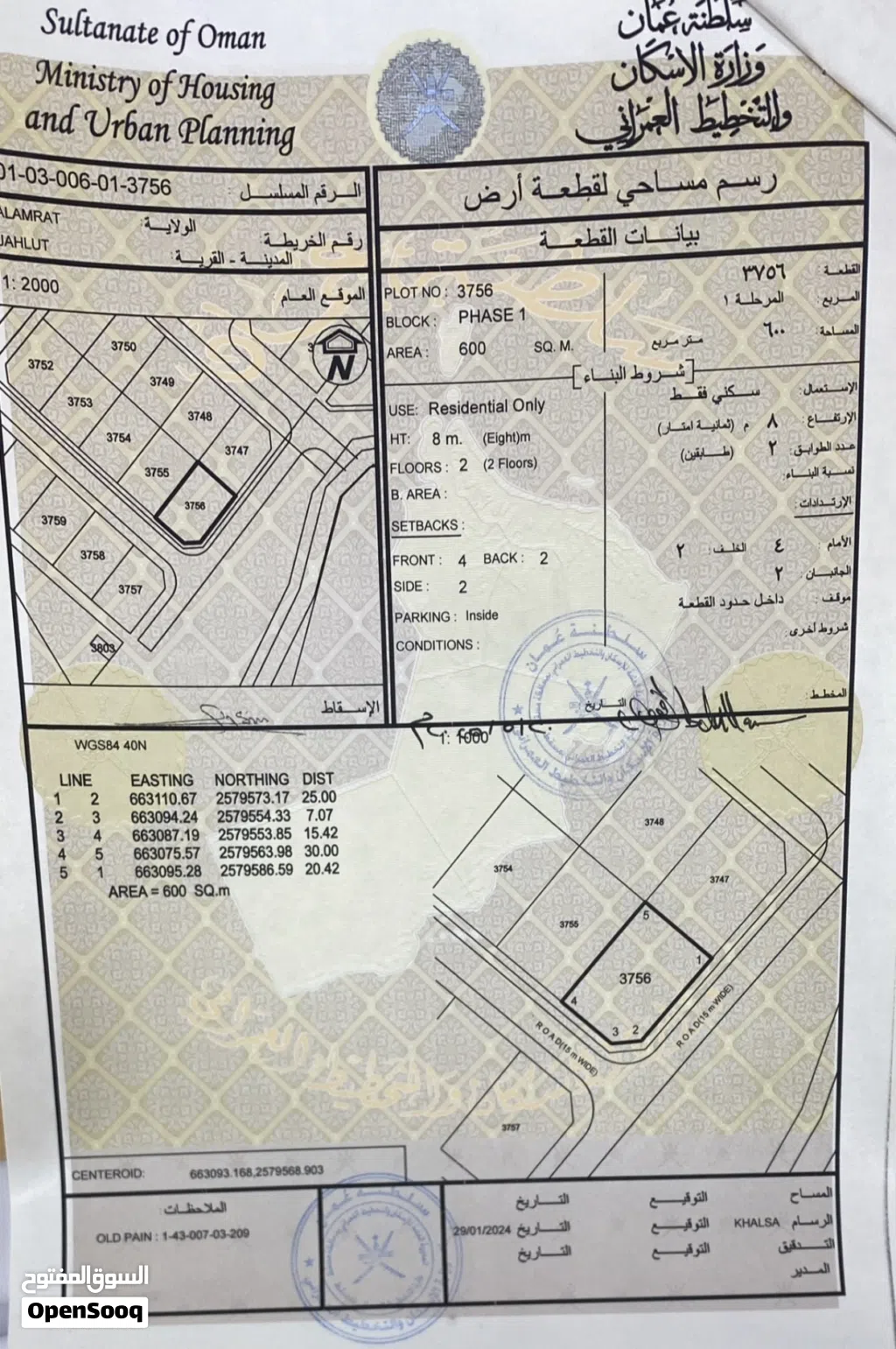 أرض سكنية للبيع أو استثمار مباشرة من المالك الملك لله وحده فرصه لمشروع جميع الشاليهات القريبه مصرحه