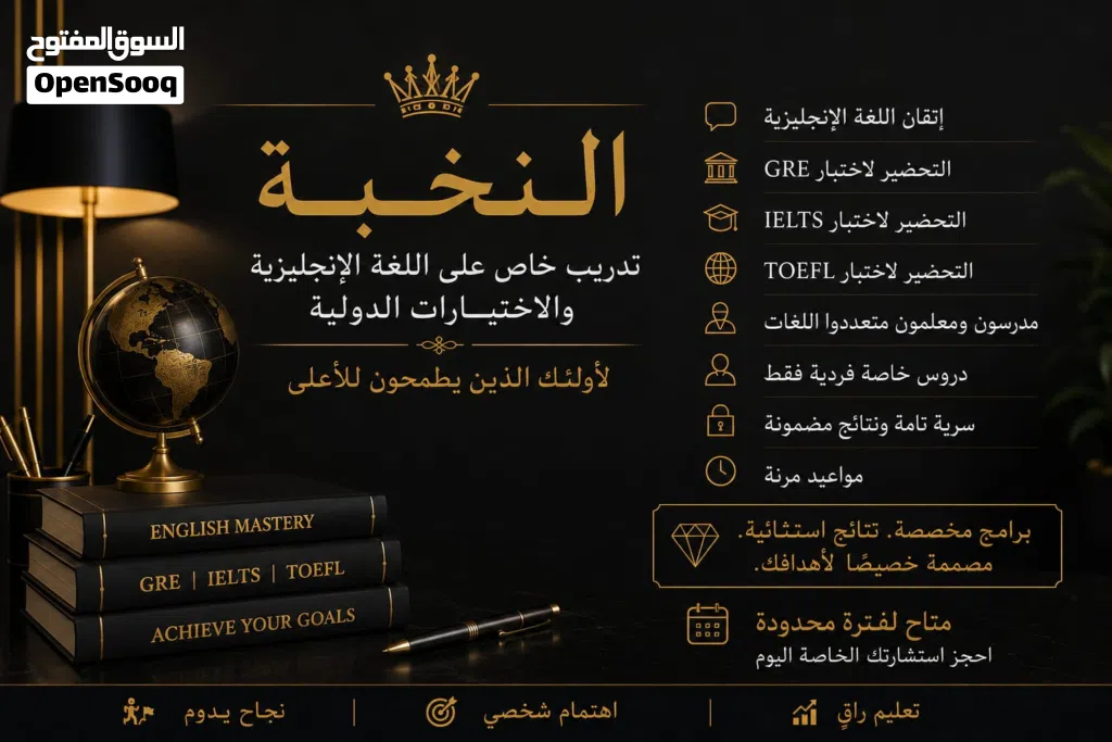 مدرس لغات وموجه خاص اللغة الإنجليزية/ التركية/ الفارسية