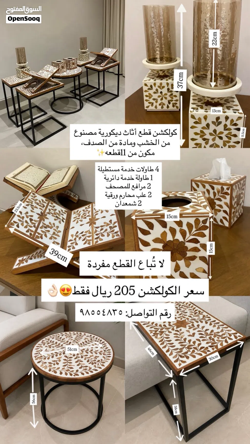 كولكشن أثاث ديكوري فخم.. Luxury Decorative Furniture Collection..