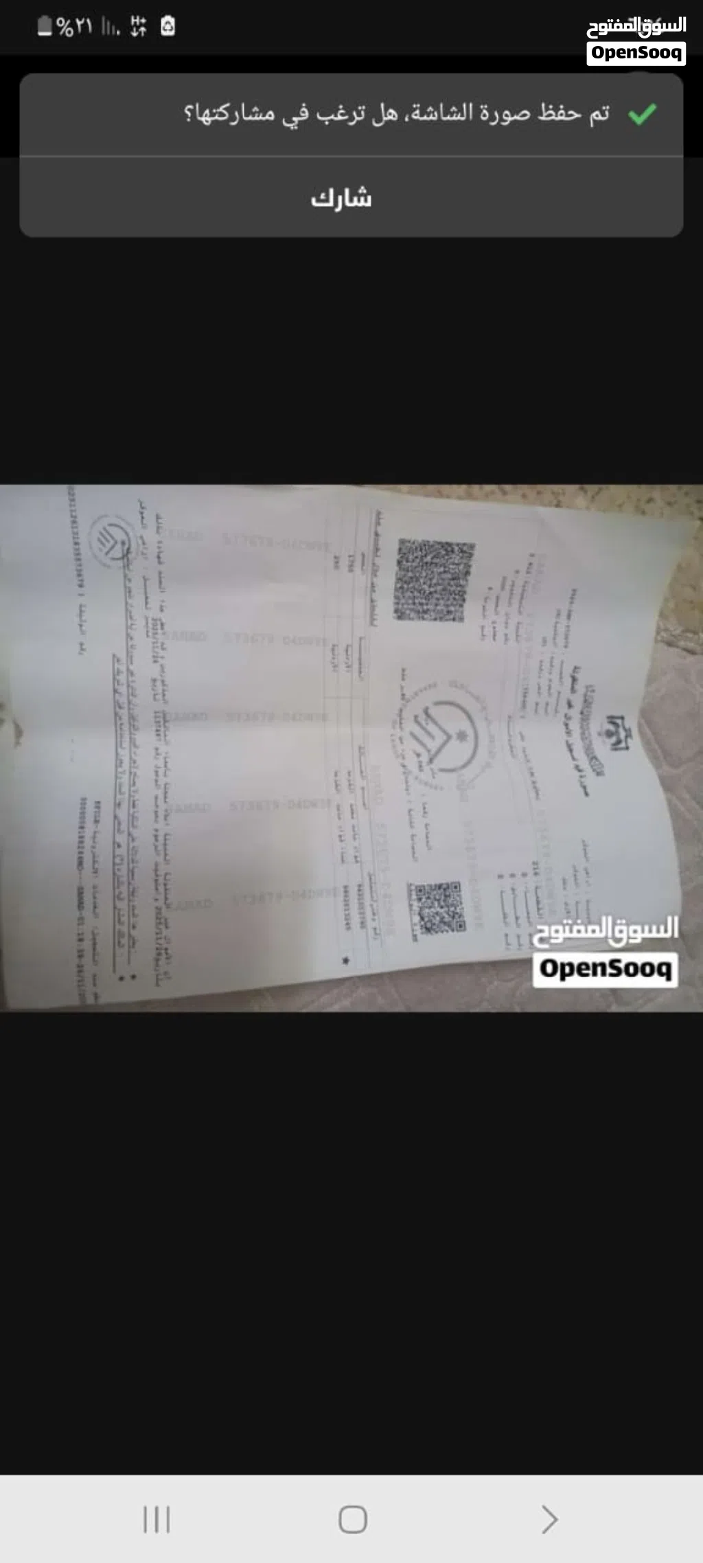 ارض للبيع على شارعين ارض بتجنن الي ناوي ما بقصر معو