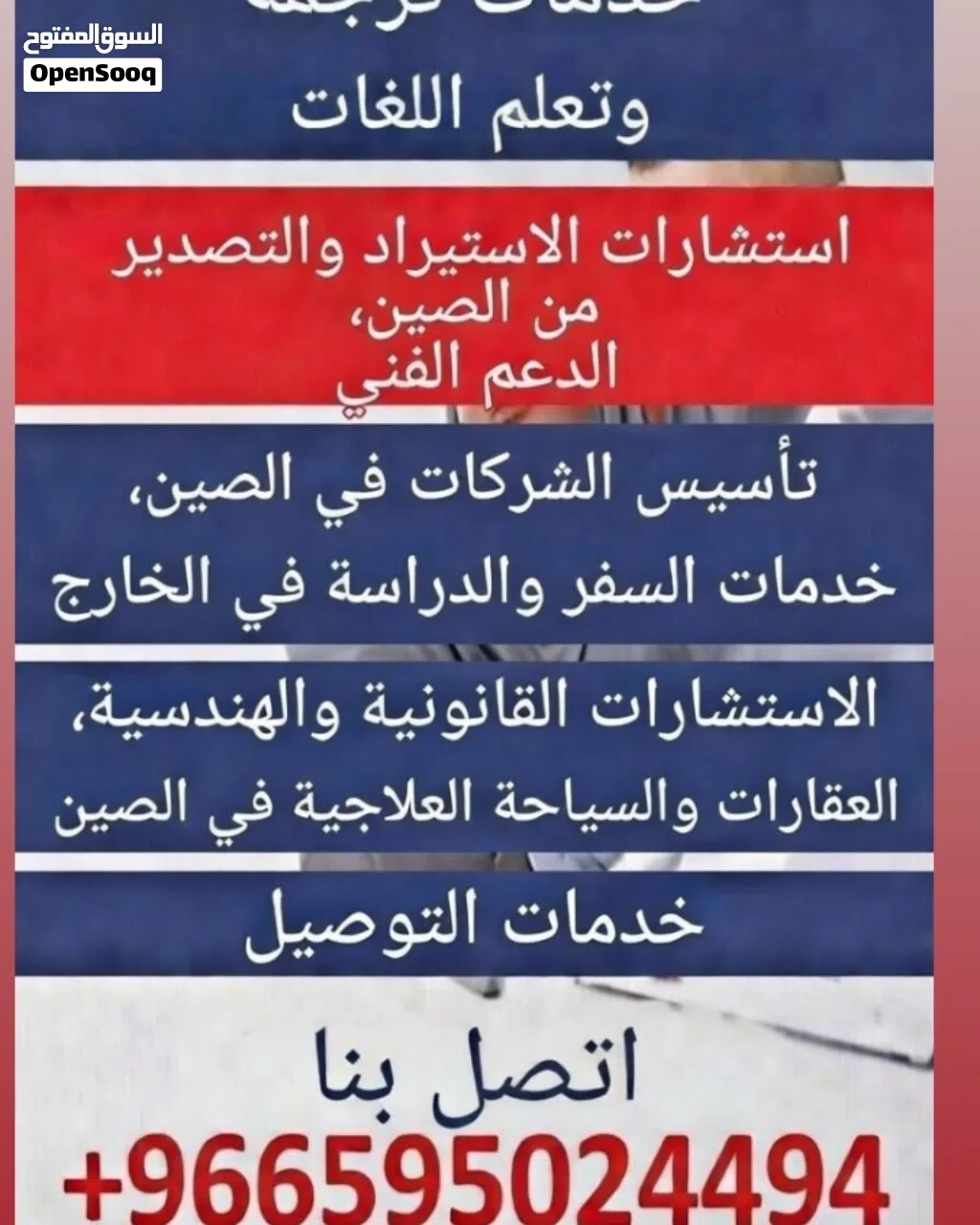 خدمات في الصين