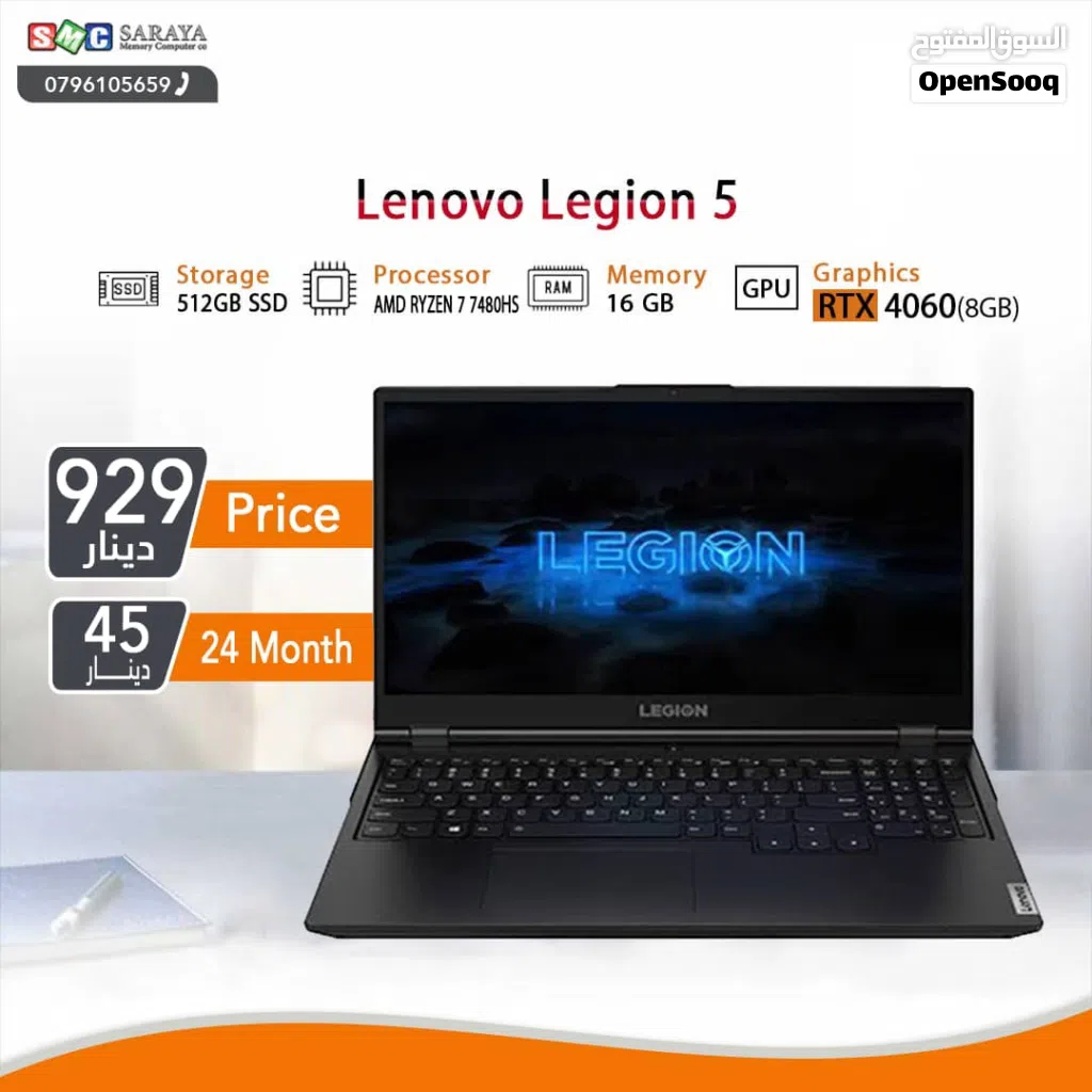اقساط بدون دفعه اولى ( لابتوب لينوفو رايزن 7 Laptop Lenovo Ryzen 7 RTX4060 )
