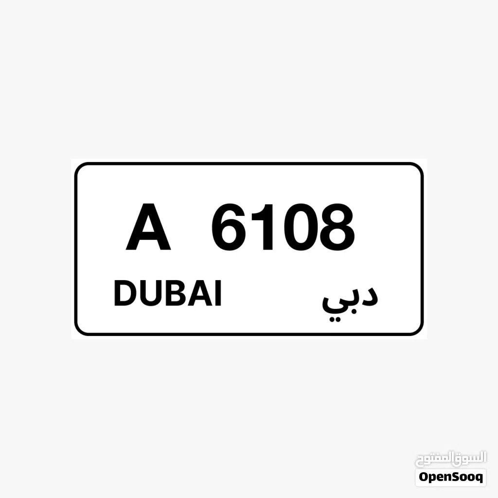 A 6108 DUBAI PLATE