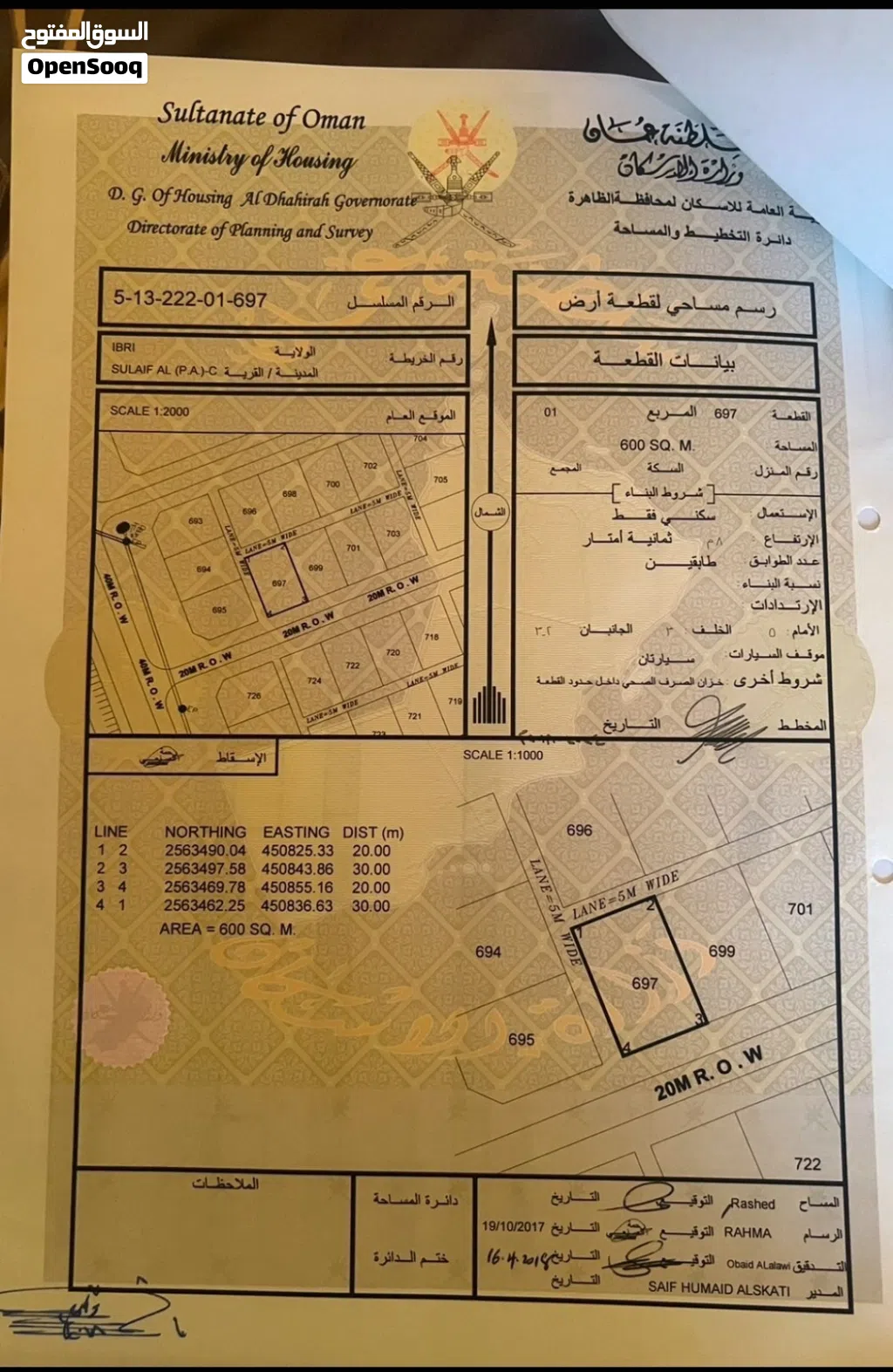 ارض للبيع بالسليف