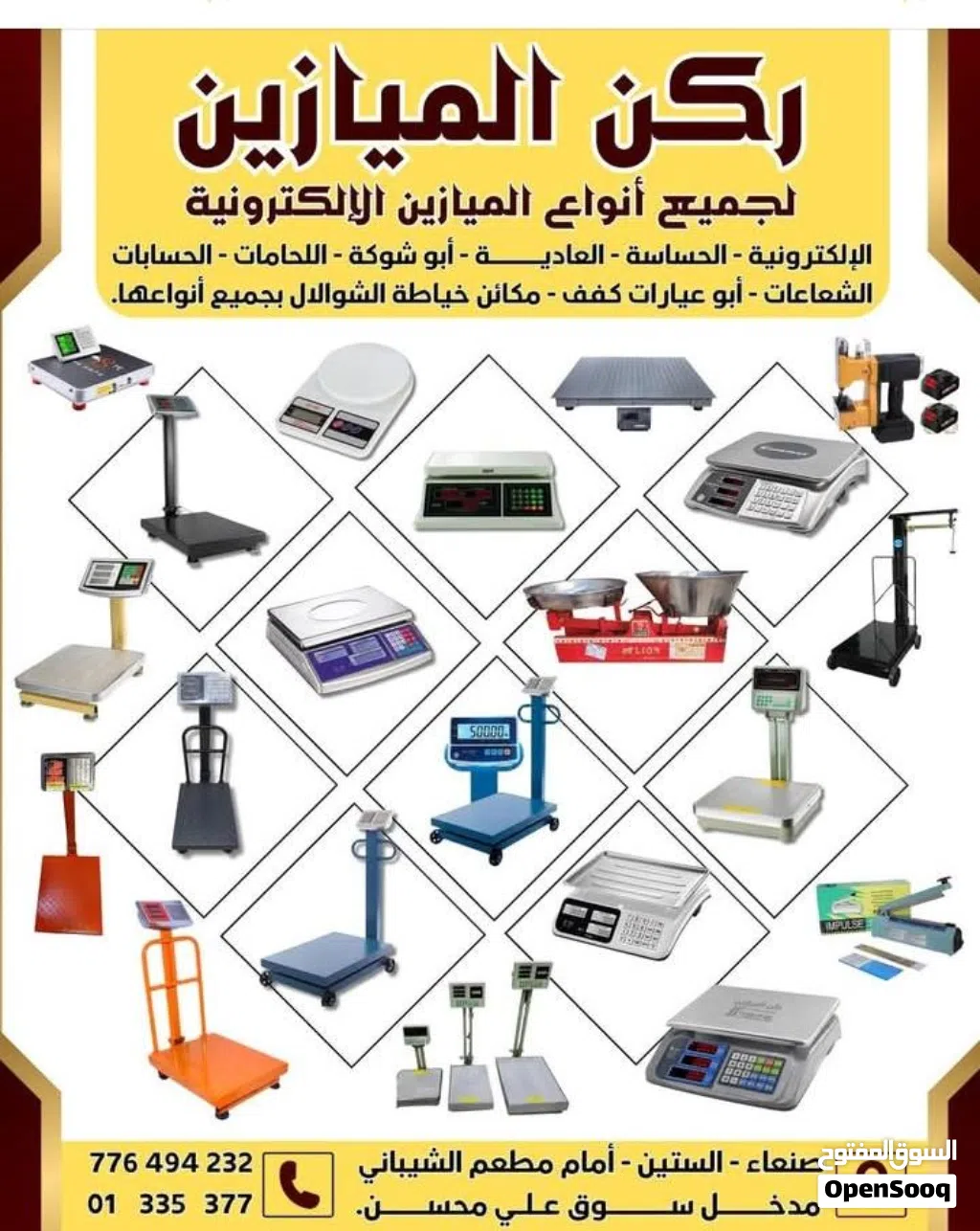 الوزن الصحيح.. يعني أرباحك في أمان! في عالم التجارة والصناعة.. الجرام الواحد يفرق في حساباتك