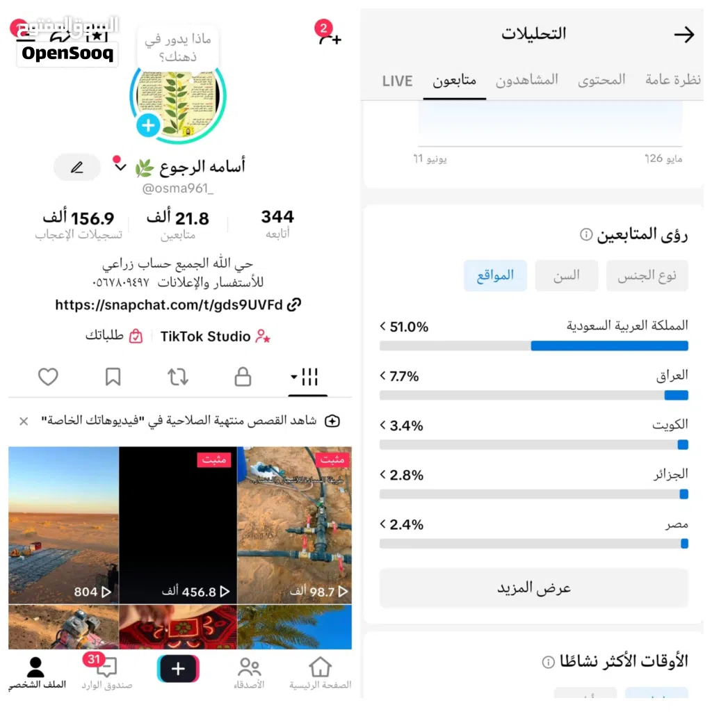 إعلان بيع حسابات تيك توك إنشاء سعودي متوفر لدينا حسابات تيك توك إنشاء سعودي جاهزة للاستخدام
